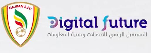 المستقبل الرقمي للإتصالات وتقنية المعلومات راعياً للمارد