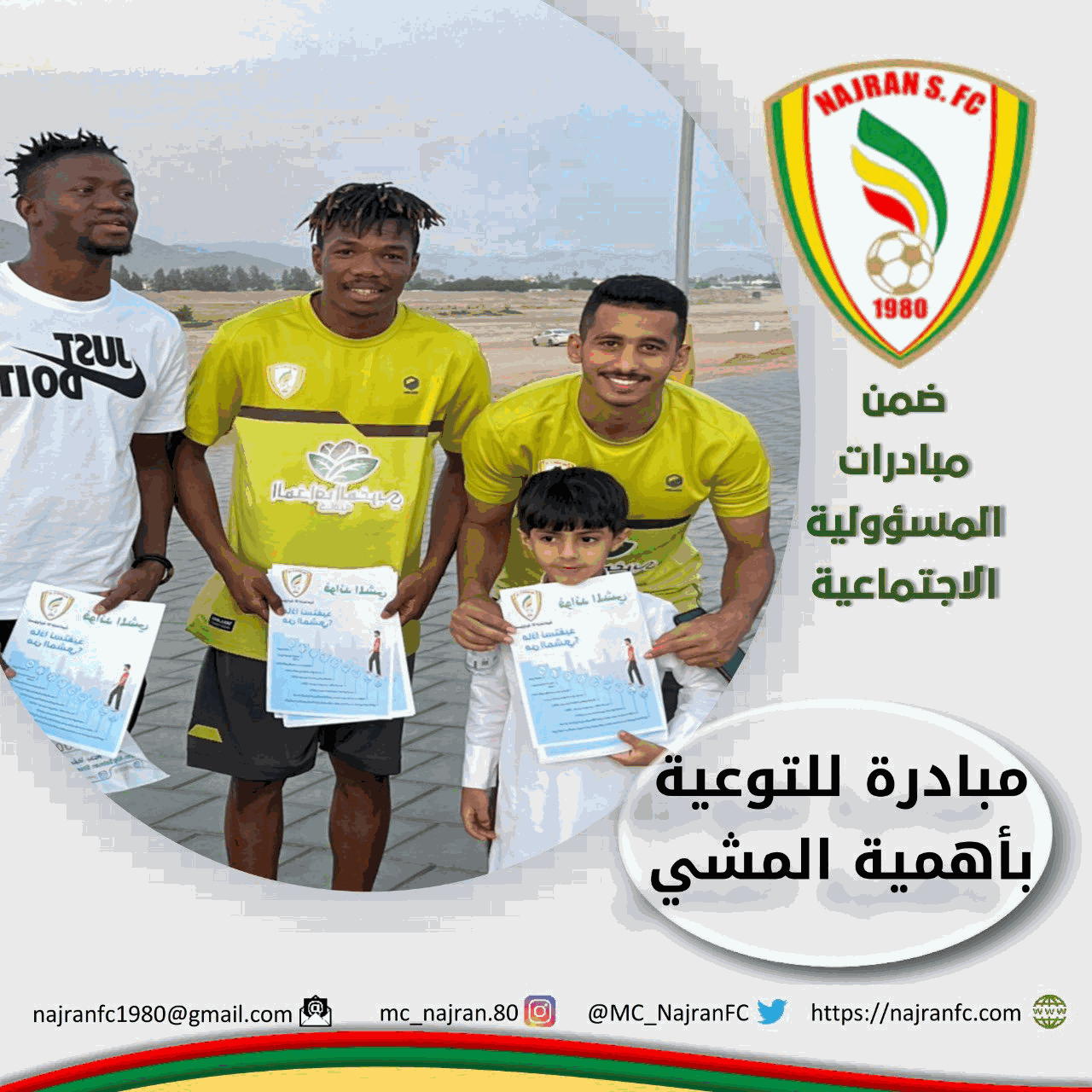 المسؤولية الاجتماعية تطلق مبادرة أهمية المشي