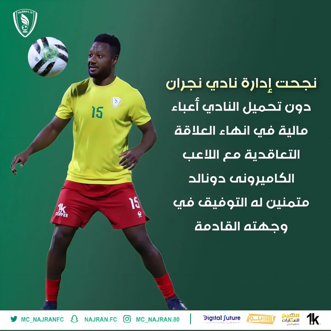 المارد يخالص دونالد دون أعباء مالية