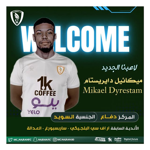 المدافع السويدي ميكائيل نجرانياً